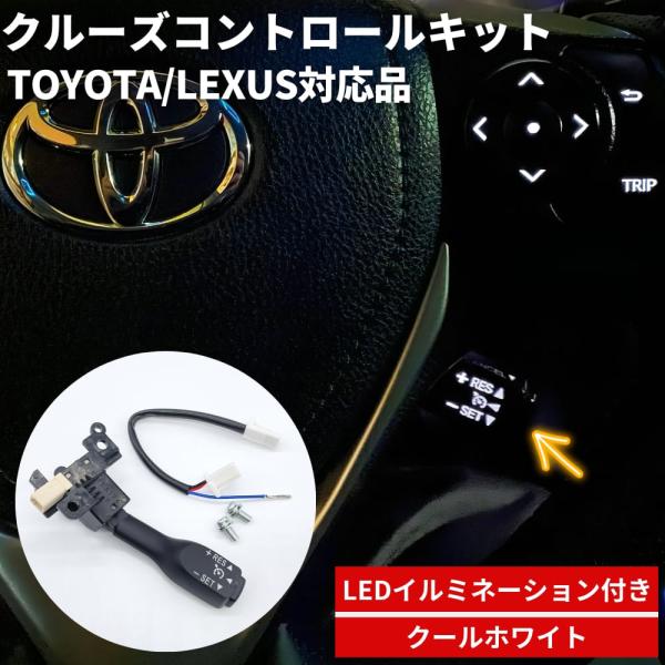 ラクティス NCP120 LED付き 光る クルーズコントロールスイッチ ホワイトLED 白色 [8...