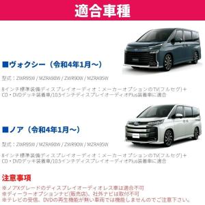 現行 ノア90系 ヴォクシー90系 TVキャン...の詳細画像4