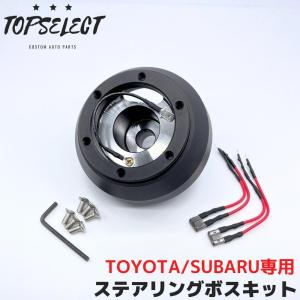ワークスベル ステアリングボス インプレッサ GRB GRF GVB GVF