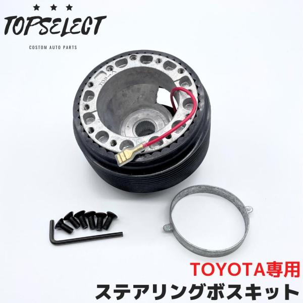 ステアリングボス カローラ/FX/セレス/レビン AE100 AE101 AE104 CE100 C...