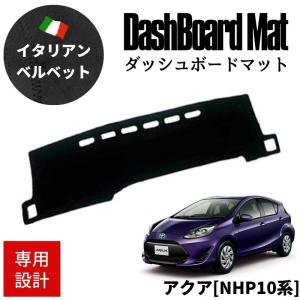 アクア ダッシュボードマット ダッシュマット フロアマット 爆買