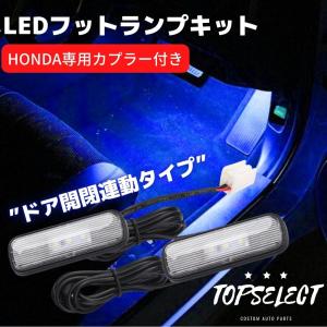 ヴェゼル HONDA ホンダ 純正 LEDスピーカーリング&ドアポケット