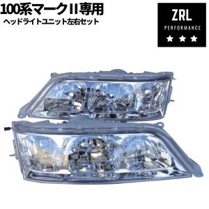 100系 マーク2 3眼 ヘッドライトユニット 新品 純正同等 左右セット JZX100 JZX10...