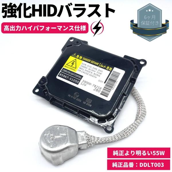 ダイハツ タントカスタム L375/385S 強化 HIDバラスト 55W仕様 純正より明るい D4...