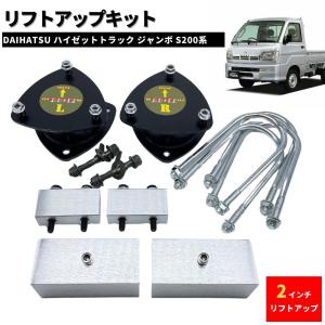 ダイハツ ハイゼット S500系 30mm リフトアップ スプリング