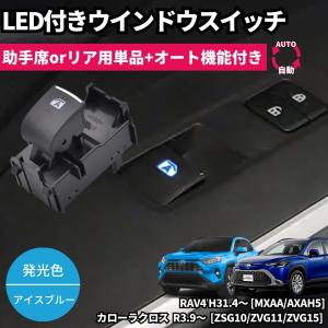 トヨタ TOYOTAトヨタ純正 クラウン フロントドアパワーウインド