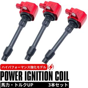 ホンダ N-BOX カスタム JF1 JF2 前期 新品 強化 イグニッション