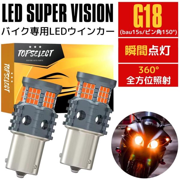 【バイク専用設計】ハイフラ対策 LEDウインカー Ninja ZX-6R ZX636G 2019-2...