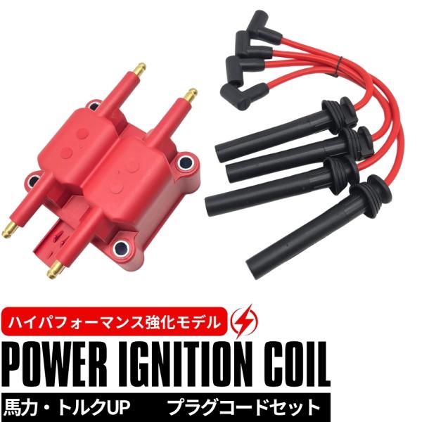 強化 イグニッションコイル + プラグコード BMW MINI R50 R52 R53 JCW ハイ...