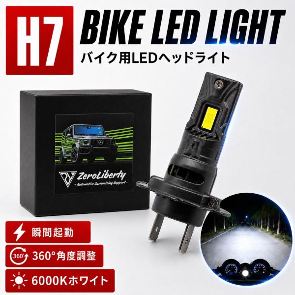 ZX-10R（ハイビーム側） ZXT00C 04〜05年 LEDヘッドライト H7 バイク用 ガンメ...