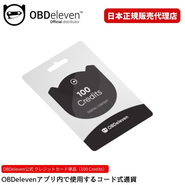 BMW 1シリーズ F40 2019〜2024年 OBDeleven 100クレジットカード単品 ワ...