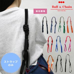 【送料無料】 Ball＆Chain ボールアンドチェーン 正規品 P.STRAP ストラップ ショルダー バッグ用 単体 エコバッグ トートバッグ 刺繍 ギフト 301999