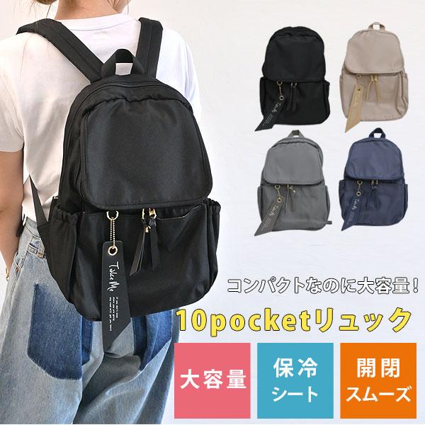 ニコット nicott TakeMe Airy 10pocket デイパック 571636 リュック...