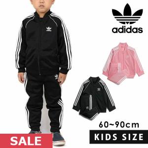 SALE アディダスオリジナルス adidas originals アディカラー SST トラックスーツ（ジャージ） キッズ 子供用 ジャージ セットアップ セット トラックパンツ｜doubleheart