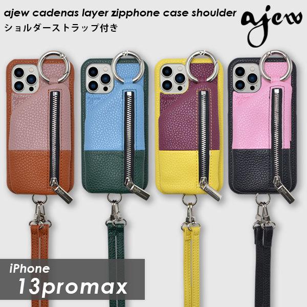 エジュー ajew 通販 【iPhone13promax対応】ajew cadenas layer ...