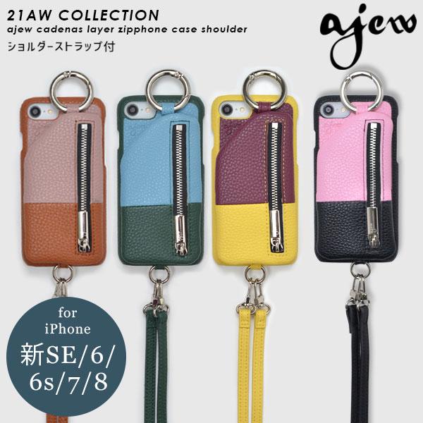 【即納】 【新SE/8/7/6対応】エジュー ajew 通販 ajew cadenas layer ...