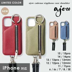 ajew スマホケース 「ajew」CADENAS ベルベット チェーン