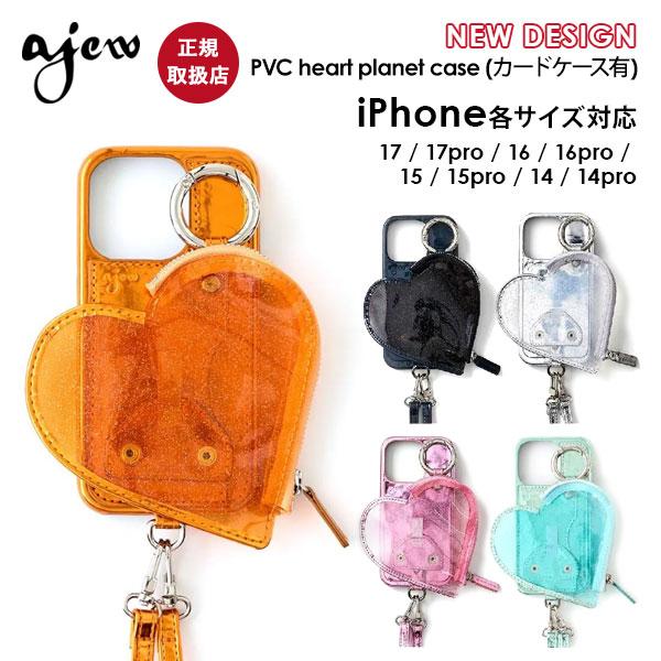 【iPhone対応】 エジュー ajew PVC heart planet pocket case ...