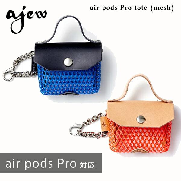【即納】 エジュー ajew air pods Pro tote(mesh) エアーポッズプロトート...