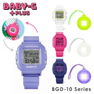 【国内正規品】 BABY-G ベイビージー BABY-G＋PLUS CASIO カシオ bgd-10k-2jr 腕時計 時計 4jr 6jr 7jr ギフト｜doubleheart