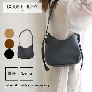 DHSELECT インオールマッチメッセンジャーバッグ レディース ショルダーバッグ 肩掛け フェイクレザー PUレザー トートバッグ｜doubleheart