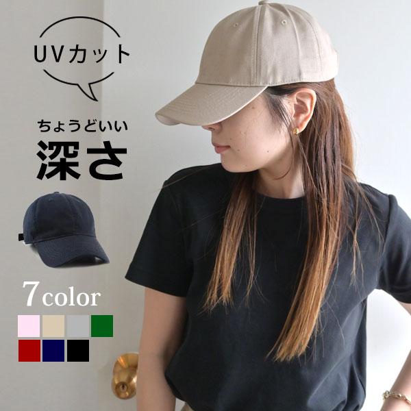 売り尽くしセール DHSELECT クラシックキャップ 帽子 UV キャップ 深め シンプル おしゃ...