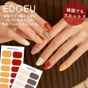 EDGEU エッジユー 通販 LEATHER SET UP ネイル ジェルネイル ネイルシール セルフネイル ハンド 手 ネイルステッカー 貼るだけ ネイルデザイン｜doubleheart