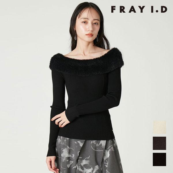 フレイアイディー FRAY I.D トップス 26秋冬 【ウォッシャブル】ファーライクオフショルリブ...