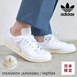 【日本限定】アディダスオリジナルス adidas originals STANSMITH JAPANSMU スタンスミス ジャパンスペシャルメイクアップ レディース シューズ 靴 スニーカー｜doubleheart