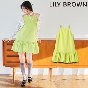 LILY BROWN（リリーブラウン） 新作10%OFF リリー ブラウン ワンピース