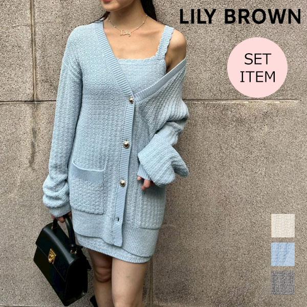 リリー ブラウン LILY BROWN トップス 26春夏 ツイーディーカーデセットミニワンピース ...