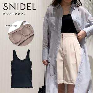 SALE スナイデル SNIDEL 21春コレクション カップインリブタンク レディース トップス タンクトップ インナー カップ付き 重ね着 レイヤード リブ タイト