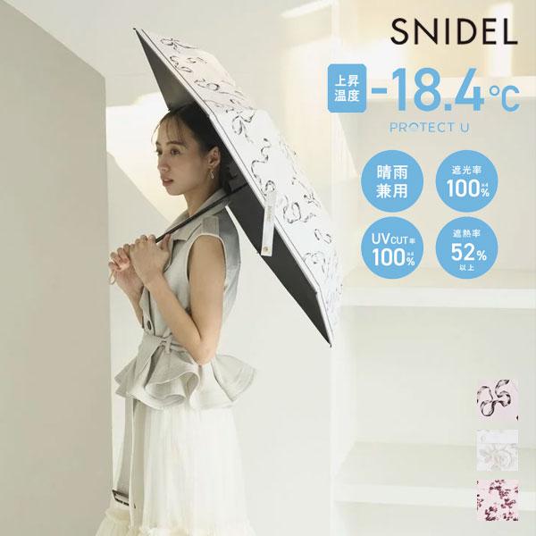 スナイデル SNIDEL 小物 26春夏 【SNIDEL×PROTECT U】晴雨兼用折り畳み日傘 ...