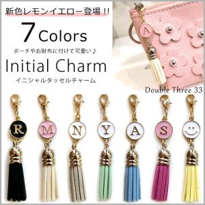 イニシャル チャーム バッグチャーム タッセル キーホルダー