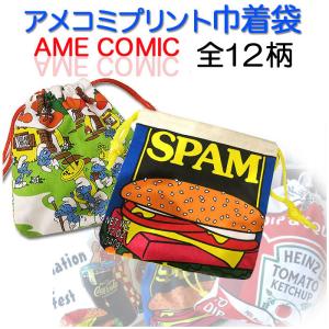 巾着袋 小 おしゃれ 巾着 コップ袋 給食袋 キャラクター 小物入れ 入学 入園 卒業 プレゼント アメコミ アメリカン雑貨 ダブルスリー メール便OK｜ダブルスリー33