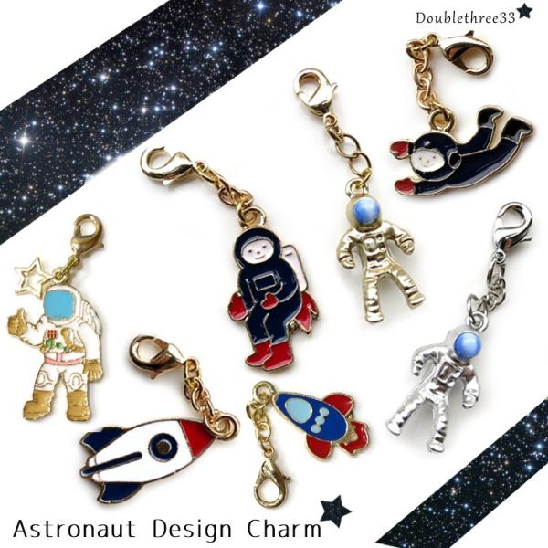 チャーム 宇宙飛行士 ロケット ファスナーチャーム キーホルダー レジン パーツ ダブルスリー メー...