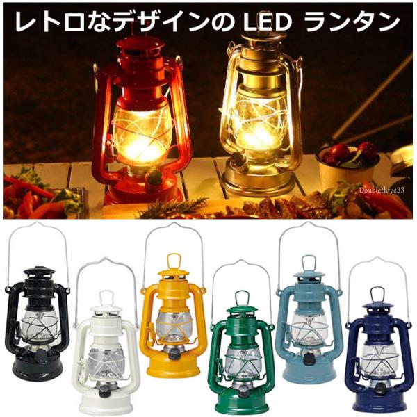 ランタン LED 電池式 LEDライト 防災 懐中電灯 防災グッズ 緊急用 照明 調節可能 調光 ア...