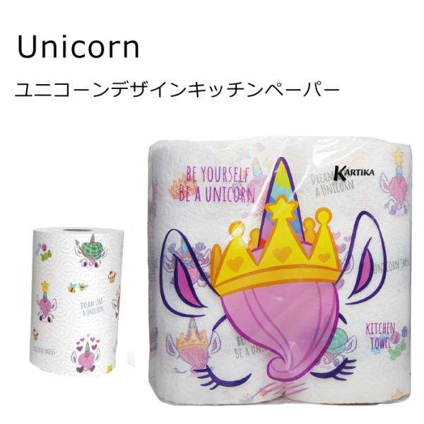 キッチンペーパー  ユニコーン 動物 ペーパータオル パーティ 食事会 キッチン用品 インスタ映え ...