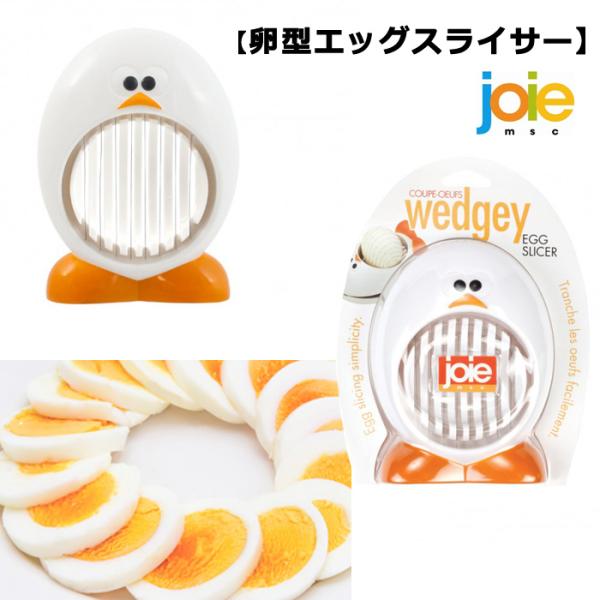 エッグスライサー ゆで卵 スライサー 調理器具 スライサー 時短 簡単 9分割 下ごしらえ用品 卵カ...