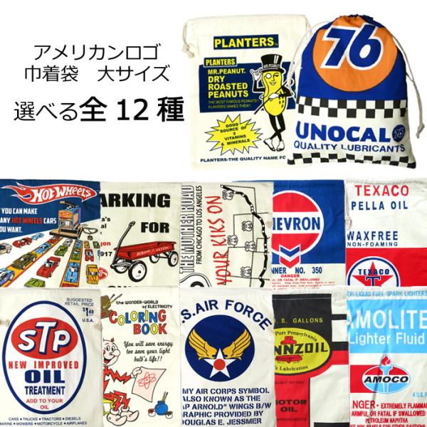 巾着袋 大 巾着 きんちゃく おしゃれ 体操着袋 体操服袋 体操着入れ 卒業 入園 入学 プレゼント...