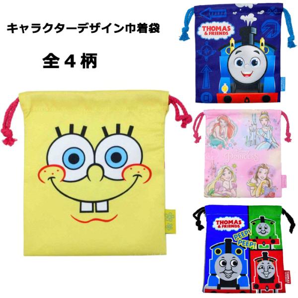 巾着 巾着袋 きんちゃく 給食袋 キャラクター コップ袋 マチ無し 通園 通学 入学 卒業 卒園 祝...