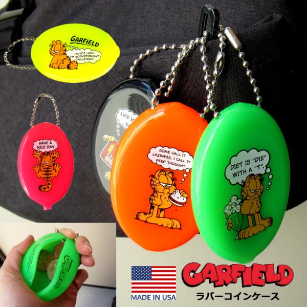 ガーフィールド キーホルダー コインケース ラバーコインケース 小銭入れ キャラクター 通学 通勤 ...