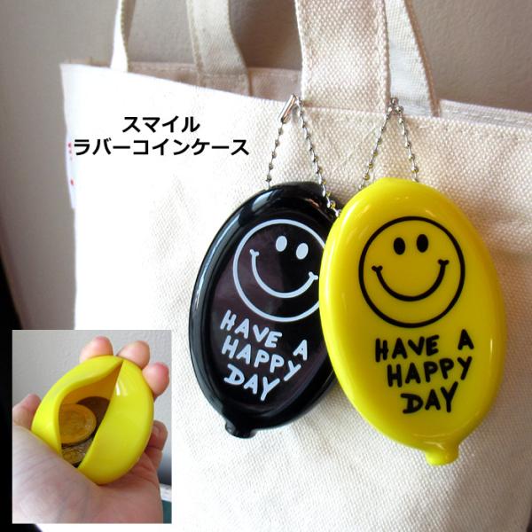 にこちゃん キーホルダー スマイル コインケース ラバー 小銭入れ キャラクター 通学 通勤 アメリ...