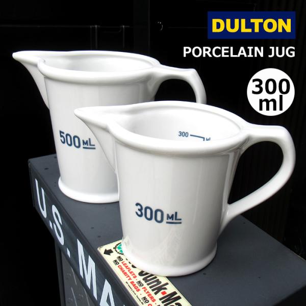 DULTON ポーセリンジャグ 300ml 計量カップ レンジOK 食洗器OK 調理器具 アメリカン...