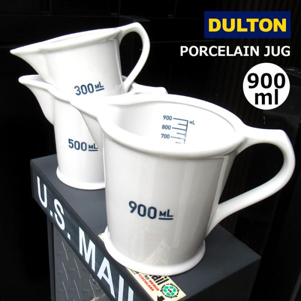 DULTON ポーセリンジャグ 900ml 計量カップ レンジOK 食洗器OK 調理器具 アメリカン...