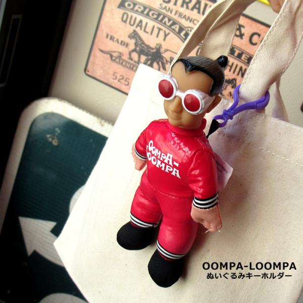 ウンパルンパ キーホルダー ぬいぐるみ グッズ コレクション 可愛い プレゼント アメリカン雑貨 イ...
