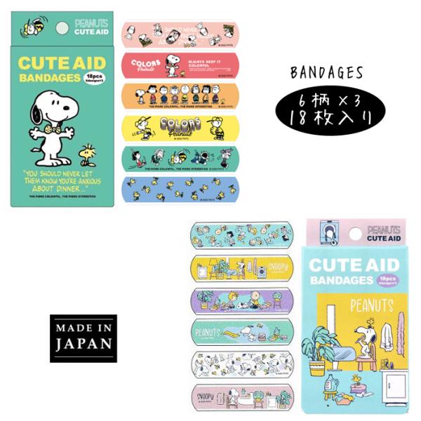 絆創膏 カットバン バンデージ キャラクター スヌーピー プチギフト アメリカン雑貨 インスタ映え ...