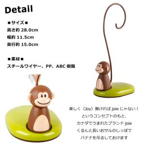 バナナツリー モンキーバナナツリー joie ...の詳細画像1