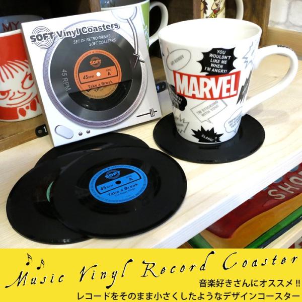 コースター おもしろ レコード ビニールレコード 父の日 プレゼント ギフト バレンタイン キッチン...