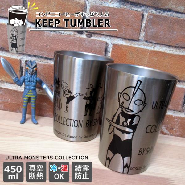 ステンレスタンブラー 保温 保冷 ウルトラマン 怪獣 快獣 カップホルダー ドリンクホルダー コンビ...
